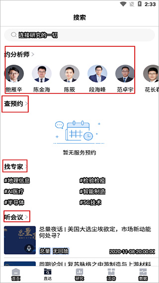 国泰君安道合图片4