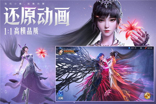 斗罗大陆魂师对决bt版