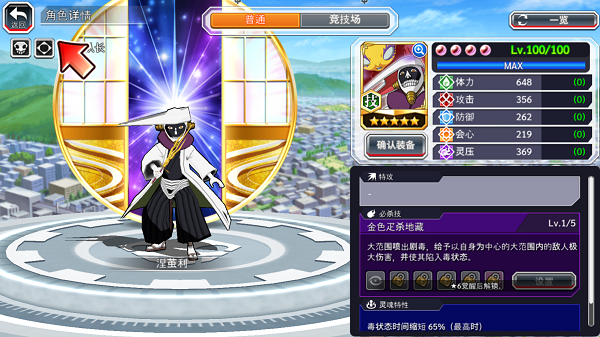 死神勇敢的灵魂图片6