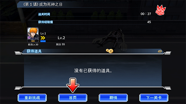 死神勇敢的灵魂图片16