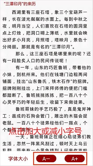 百家讲坛说历史改变字体大小3