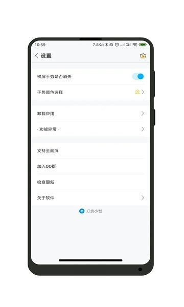 安卓全面屏手势app