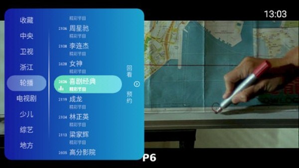 乐看TV电视版2024