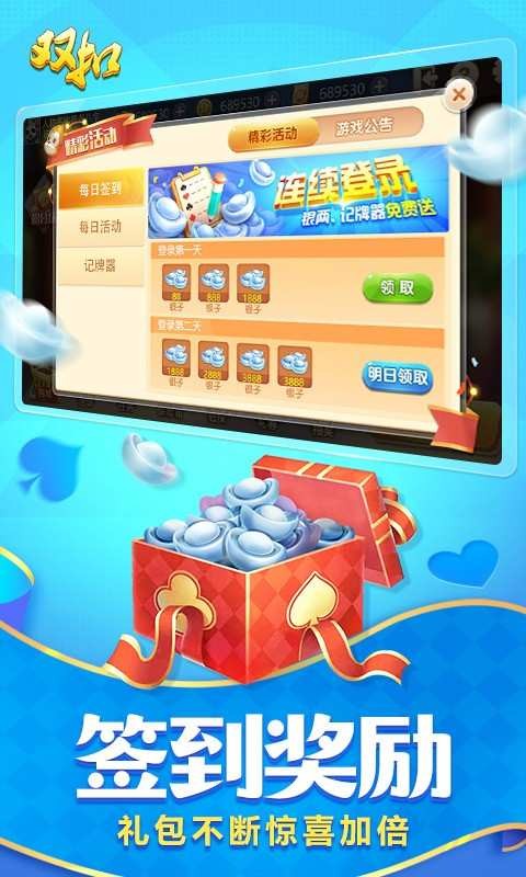 双扣游戏大厅最新免费版