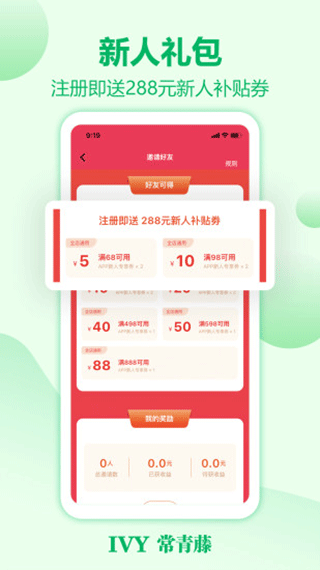 常青藤网上药店