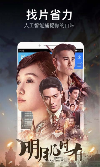 暴风影音播放器