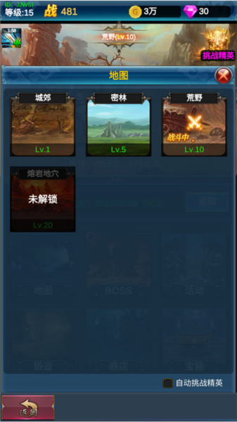 挂机英雄的试炼6