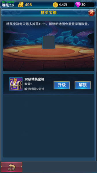 挂机英雄的试炼10