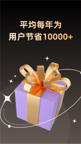 淘券省钱购图片1