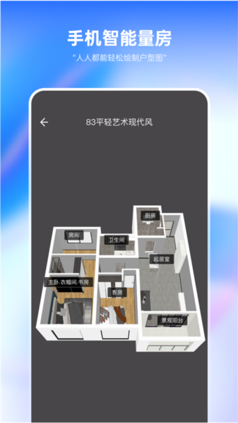 土巴兔装修设计平台