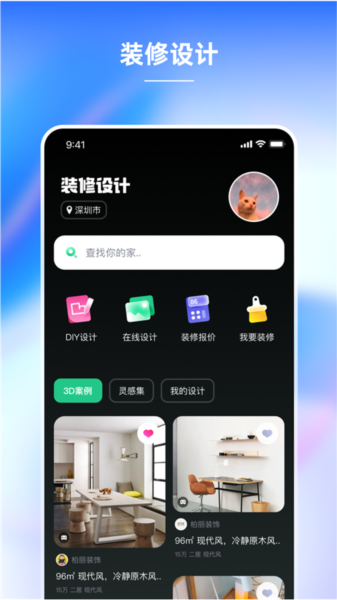 土巴兔装修设计平台