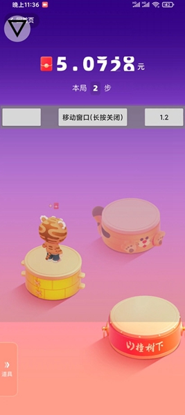 快手跳一跳辅助神器2025