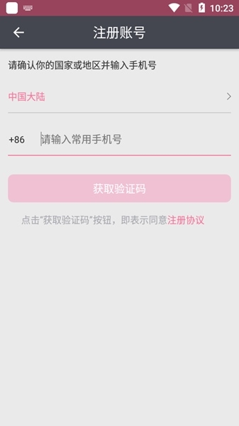 bilibili投稿工具手机版