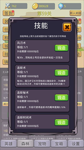 挂机英雄之旅免广告版