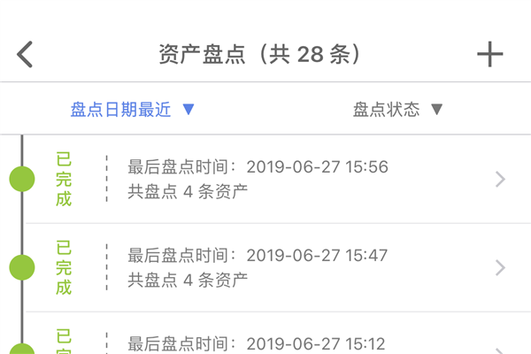 玛雅固定资产app图片4