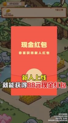 猪猪乐园红包版1