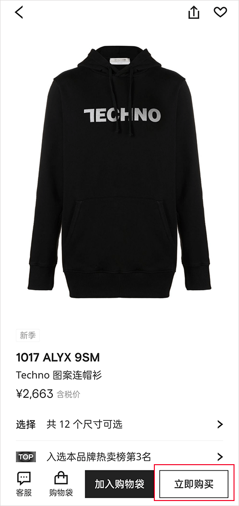 Farfetch买东西图片4