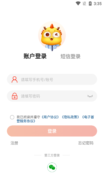 药九九医药平台app