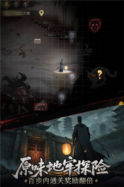 神探诡事录九游版