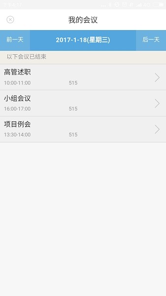 完美企业一卡通app