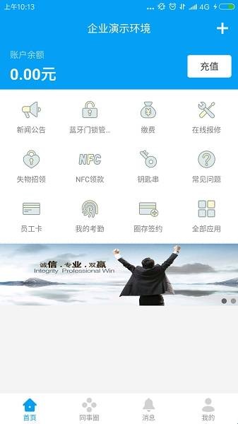 完美企业一卡通app
