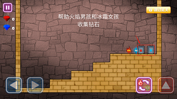 森林冰火人勇闯森林神庙8