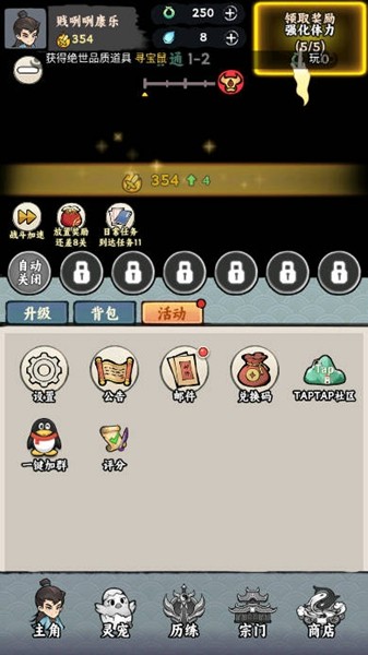 上古战纪无限资源版