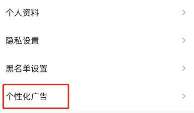 QQ音乐广告关闭图片3