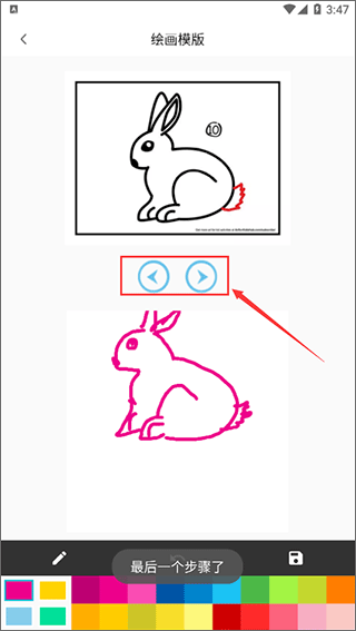 笔刷大师使用图片3