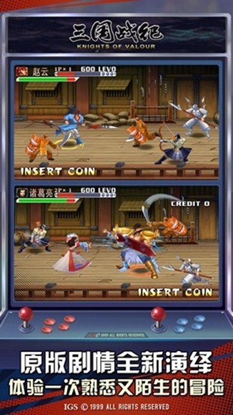 三国战纪风云再起360版本