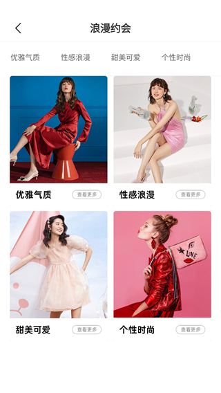 托特衣箱软件内容图片1