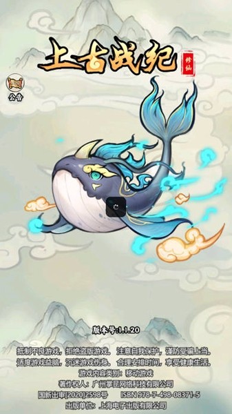 上古战纪无限资源版