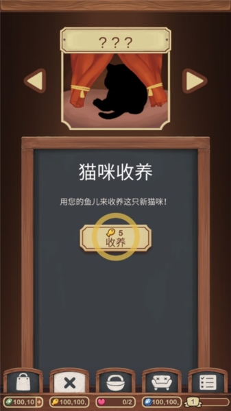绒毛猫咖啡厅游戏攻略图片4