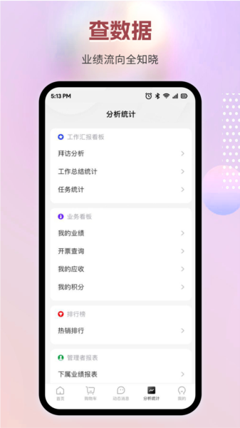 智药通app图片4