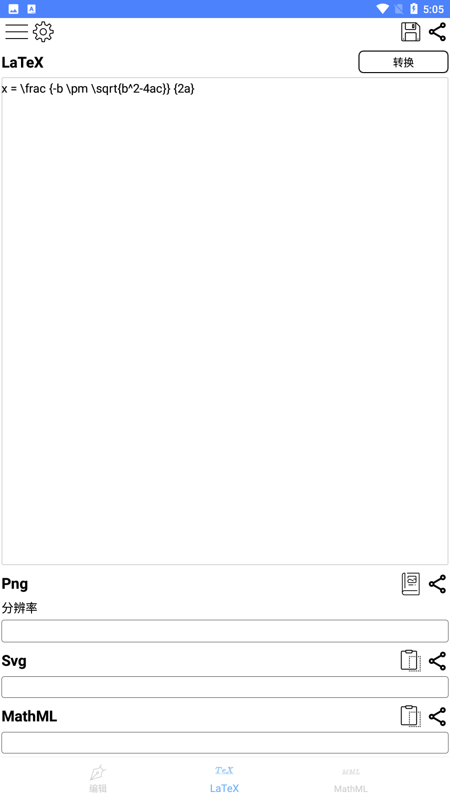 SymEditor公式编辑器