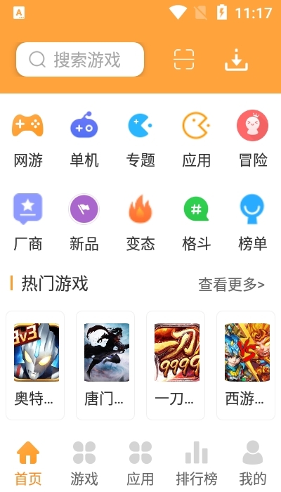 万能游戏盒1