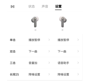 籁特易耳星环耳机app图片4