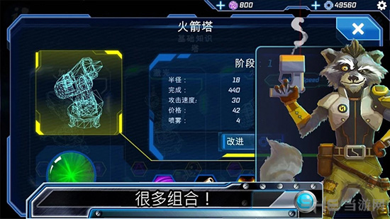 科幻塔防无限金币版