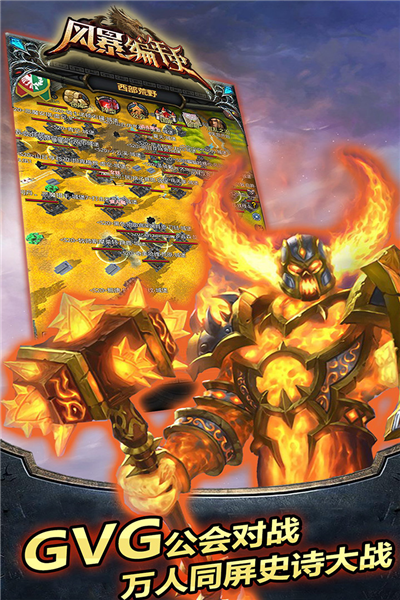 风暴编年史官方版2