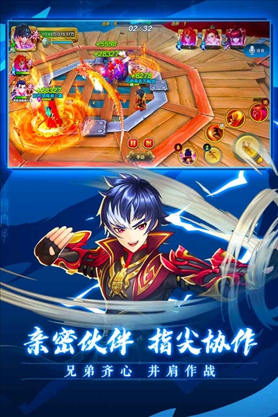 射雕英雄传3D官方版