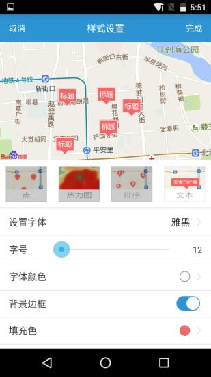 地图无忧app
