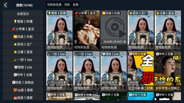 老鱼影视会员版