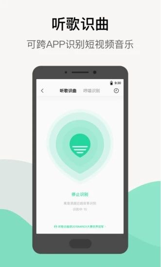 QQ音乐手机版2025