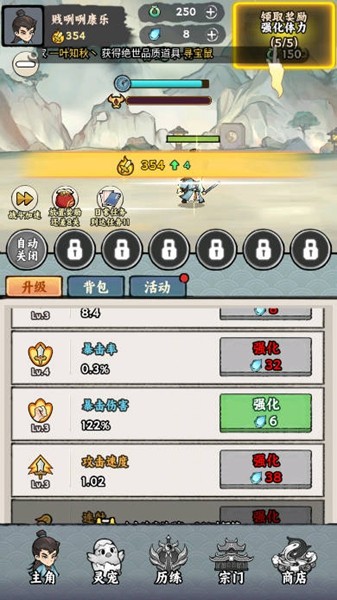 上古战纪无限资源版