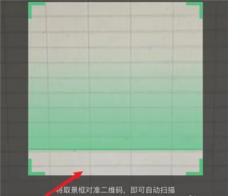 QQ音乐扫描二维码图片5