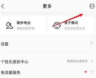 QQ音乐扫描二维码图片3