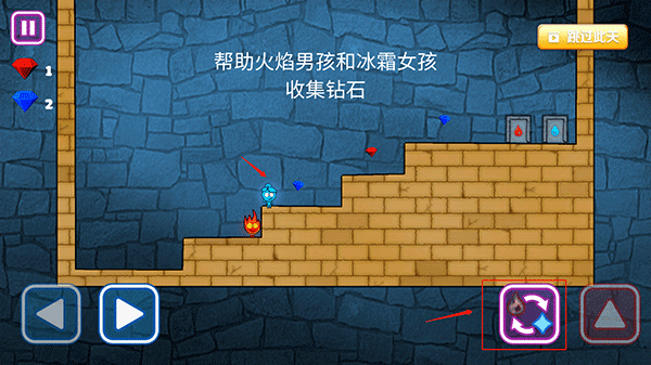 森林冰火人勇闯森林神庙7