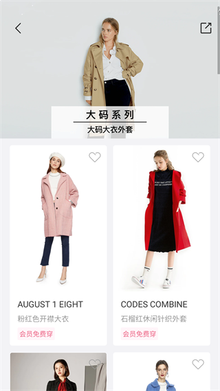 托特衣箱软件内容图片4