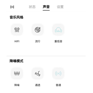 籁特易耳星环耳机app图片5