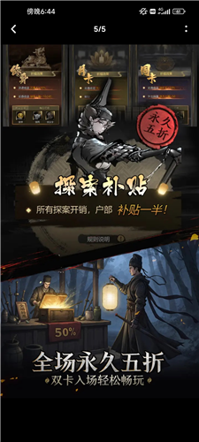 神探诡事录游戏截图